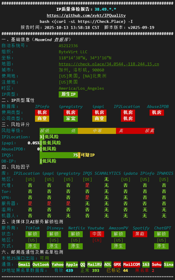 IP解锁环境截图