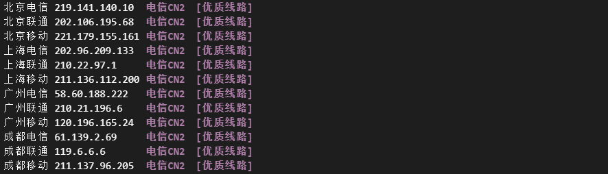 三网回程跟踪截图