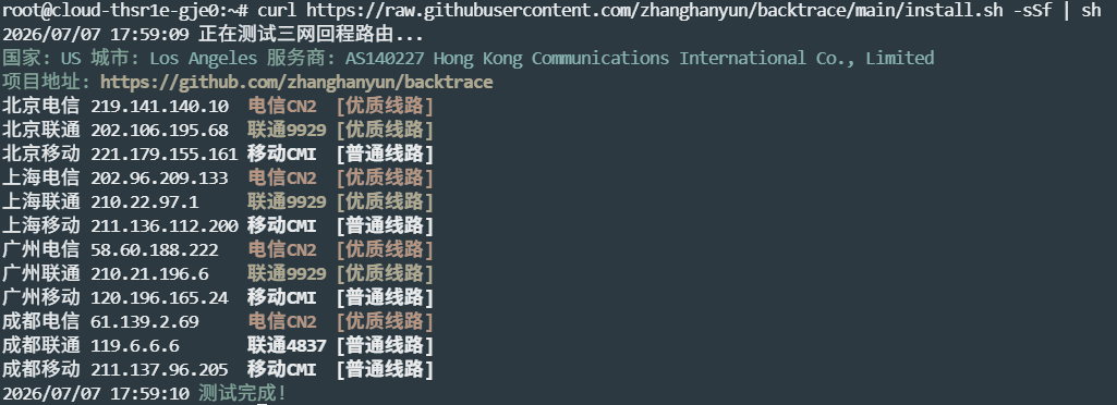 三网回程跟踪截图
